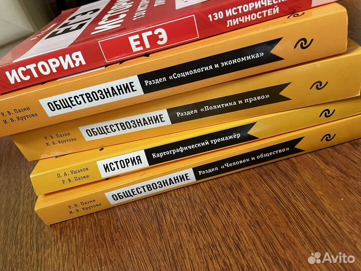 Сборники для подготовки к егэ