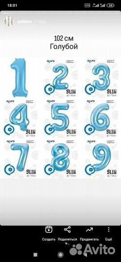 Гелиевые шары цифры