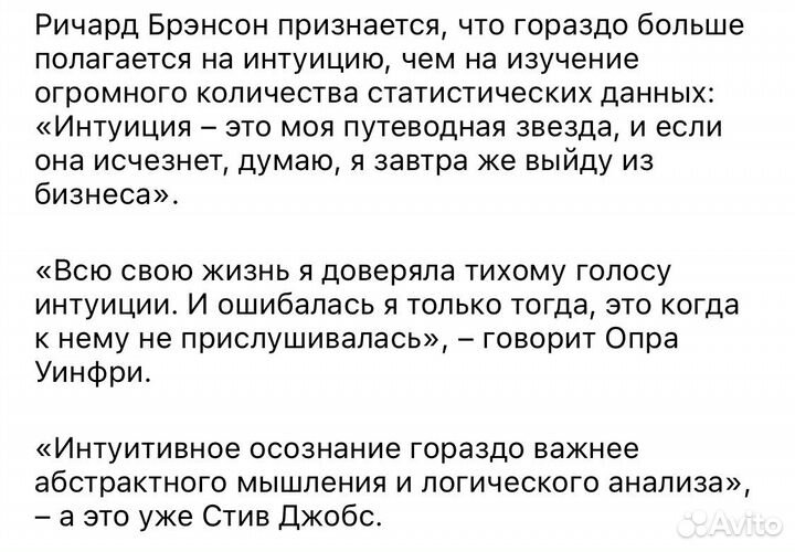 Коучинг, духовный рост, соединение с вя, масштабы