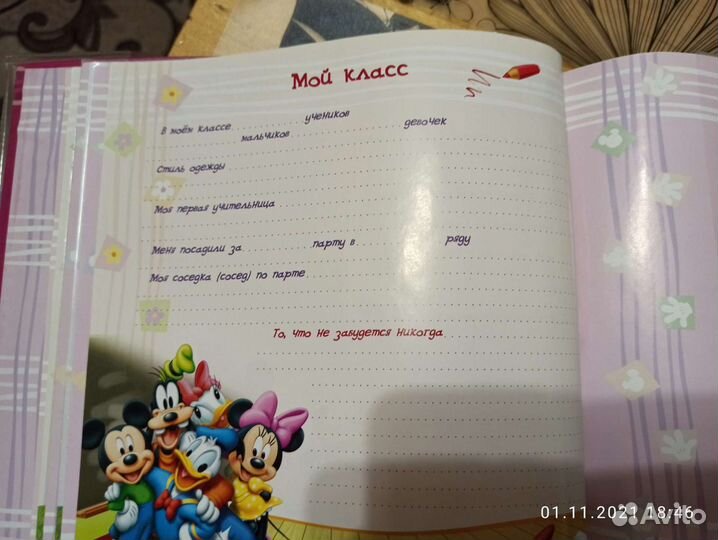 Фотоальбом первоклассника