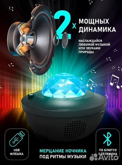 Ночник детский проектор