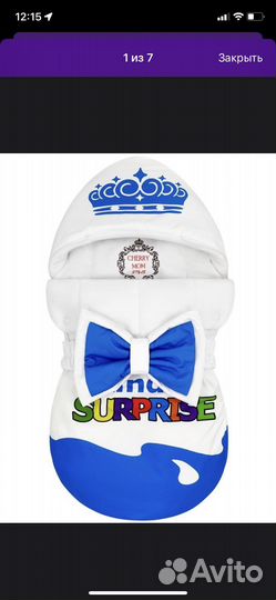 Конверт на выписку для мальчика