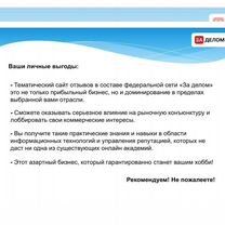 Социальная сеть отзывов и рекомендаций, Тирасполь