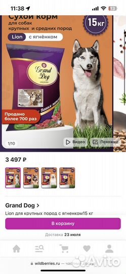 Корм для собак, премиум 15 кг