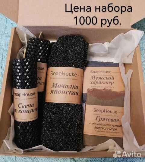 Подарочный набор ручной работы для мужчин