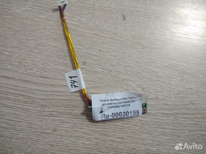 Плата вывода ieee1394 с шлейфом ноутбука HP Compa