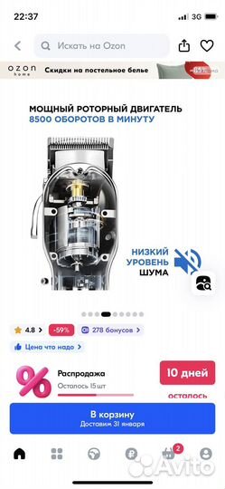 Профессиональная машинка для стрижки животных