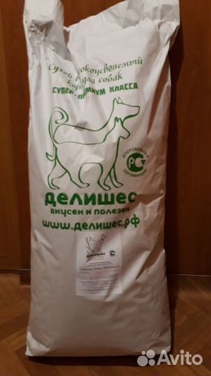 Сухой корм для собак супер-премиум класса