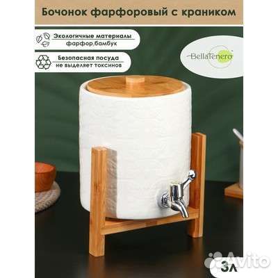 Лимонадница с краном