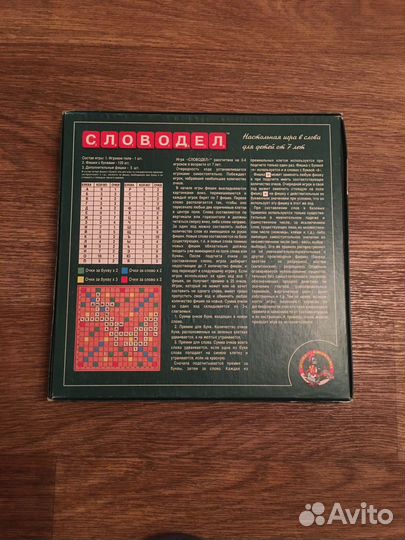 Игра настольная словодел