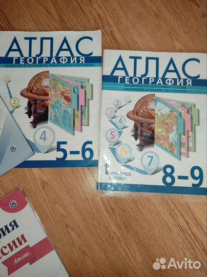 Атлас история и география 5-9 класс