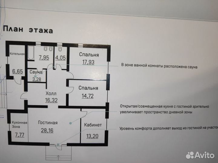 Продам проект одноэтажного дома, 120м2