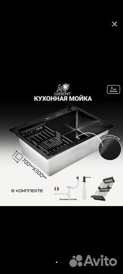 Раковина для кухни из нержавейки