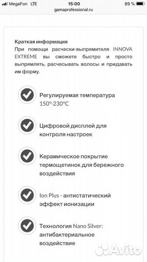 Расческа-выпрямитель утюжок GA.MA