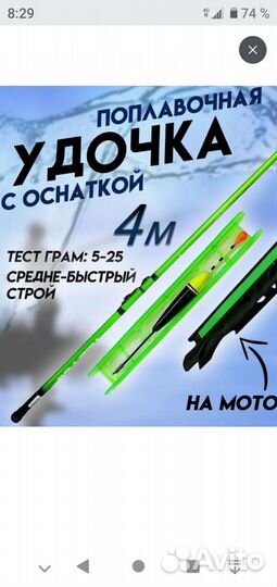 Удилище поплавочное