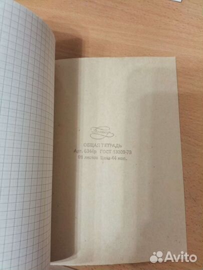 Общие тетради 96 л