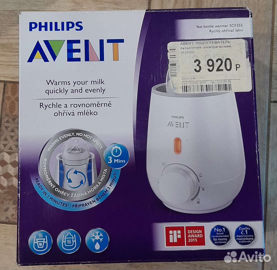 Подогреватель для бутылочек philips avent