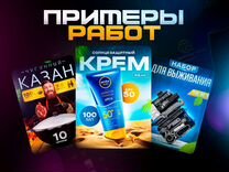 Инфографика для маркетплейсов Wildberries, Ozon