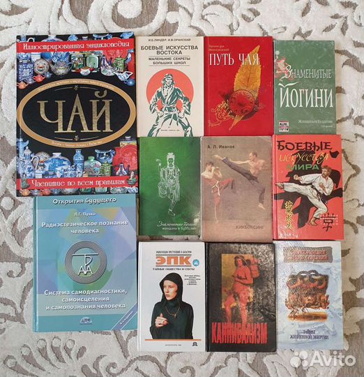 Книги по эзотерике, магии, таро, астрологии, йога