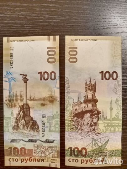 Новые банкноты Крым 2015