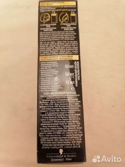 Краска для волос syoss