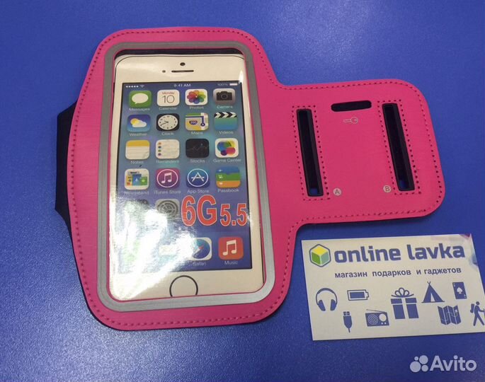 Спортивный чехол для смартфона на руку 5.5