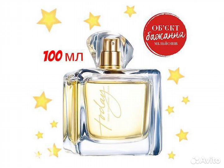 Today 100ml avon