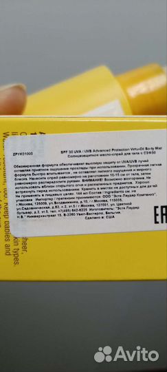 Солнцезащитный масло-спрей Clinigue