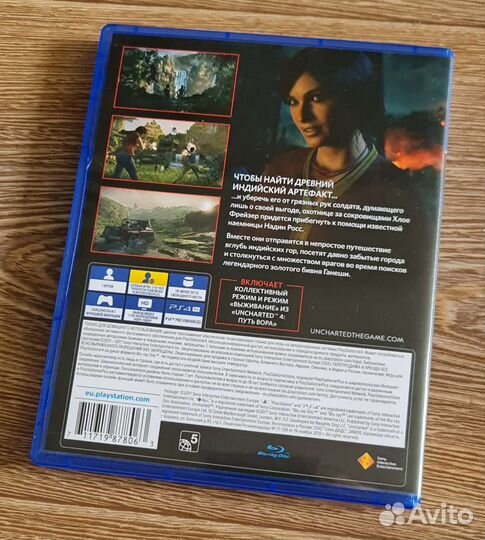 Uncharted утраченное наследие ps4