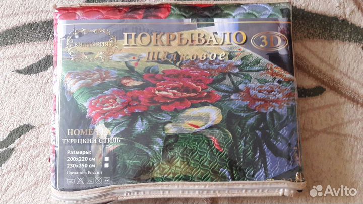 Покрывало на 2 х спальную кровать