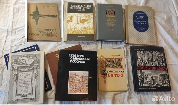 Книги: Мифология. История. Рыцари. Карикатура