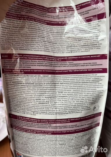 Сухой корм для собак Hill's Prescription Diet i/d