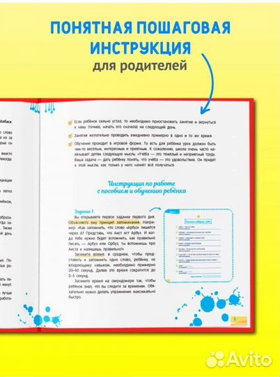 Книга-тренажёр