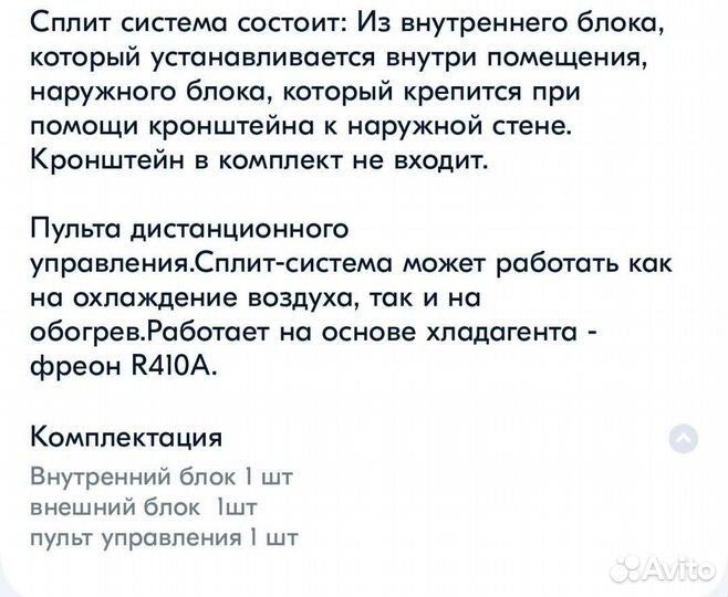 Сплит система новая