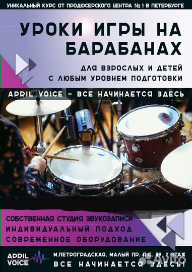 Педагог по ударным инструментам и сольфеджио