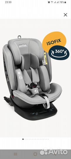 Автокресло