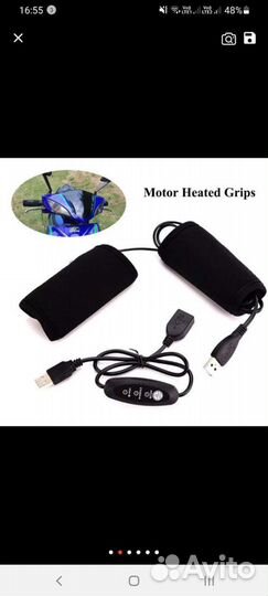 Грелка для мотоцикла