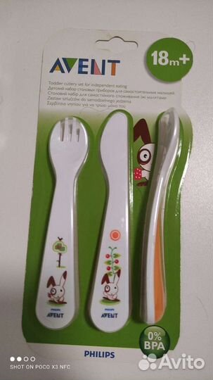 Детские столовые приборы