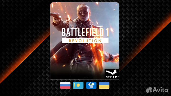 Battlefield 1 Revolution (Steam)