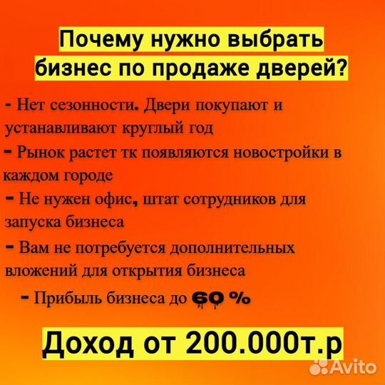 Ищу партнера в бизнес, не успеваю. доход 200+т.р