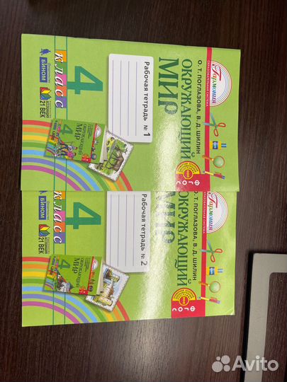 Рабочие тетради 4 класс