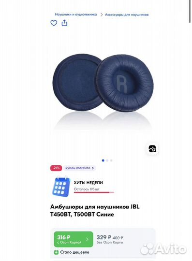 Беспроводные наушники jbl 450