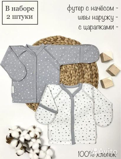 Кофта и ползунки 56-62