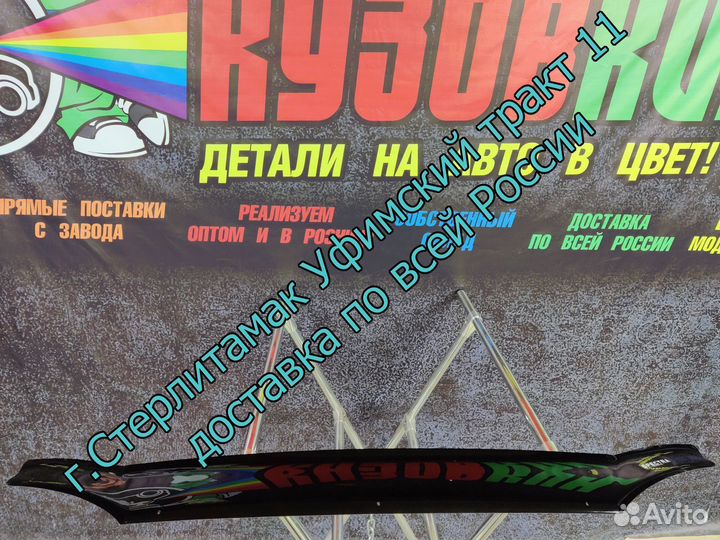 Дефлектор капот спектра spectra новый мухобойка