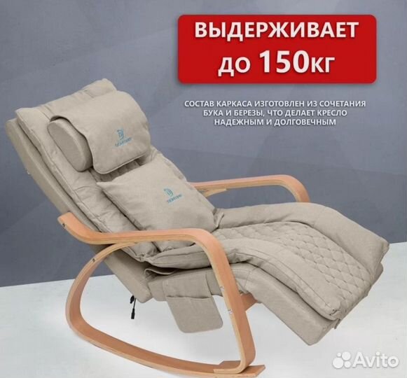 Массажное кресло качалка