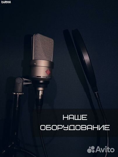 Студия звукозаписи