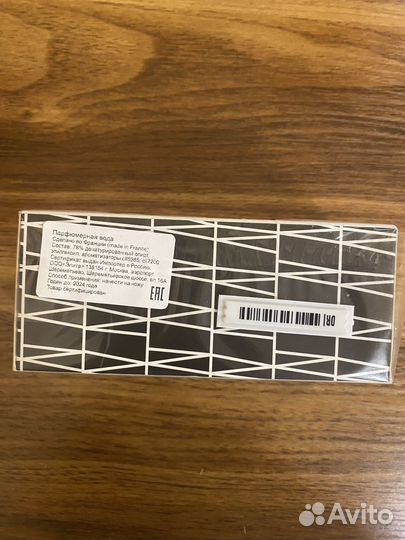 Парфюм флер наркотик, молекула 02, баккара