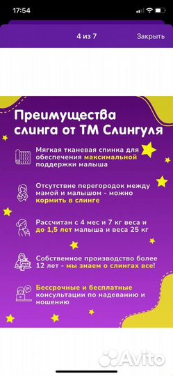 Рюкзак переноска кенгуру слингуля