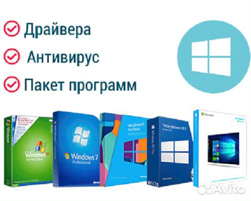 Ремонт компьютеров. Установка Windows Pro. Выезд 0