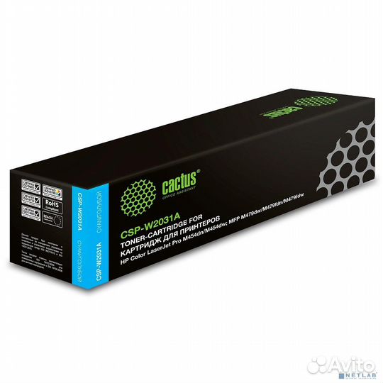 Картридж лазерный Cactus CSP-W2031A голубой (2100с